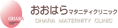 おおはらマタニティクリニック
