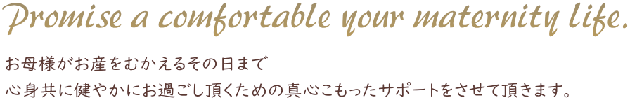 真心のこもったサポートをさせて頂きます