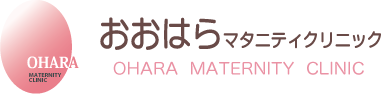 おおはらマタニティクリニック